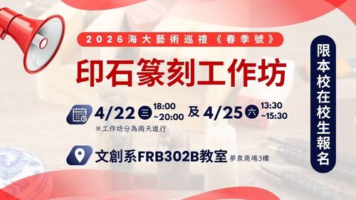 2026春季號印石篆刻